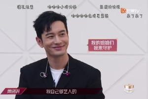 黄晓明加盟芒果台《618超拼夜》不看真的可惜了！