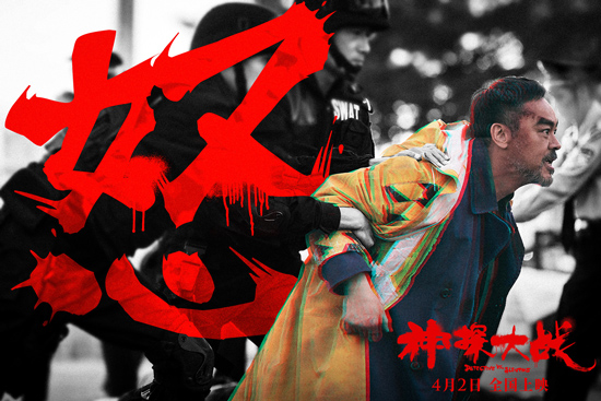 电影《神探大战》最新预告癫狂来袭  刘青云再现神级演技
