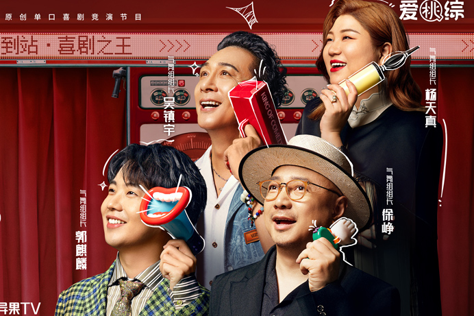 综艺《喜剧之王单口季》首播笑不停 新面孔强接连爆梗炸场