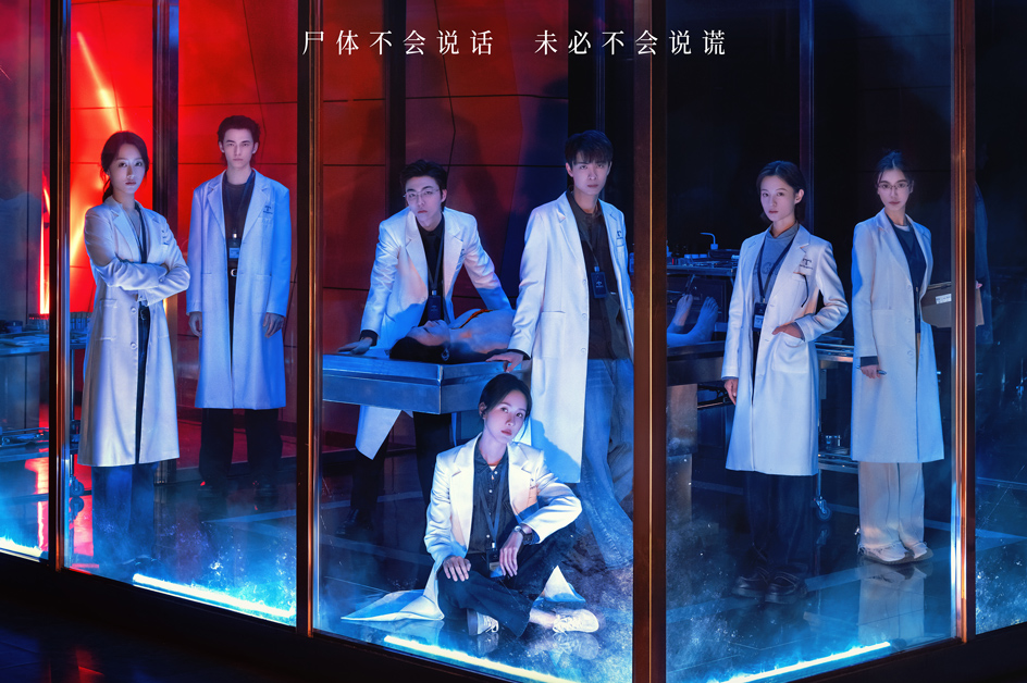 电影《谎言之躯》官宣上演沉浸式职场狼人杀