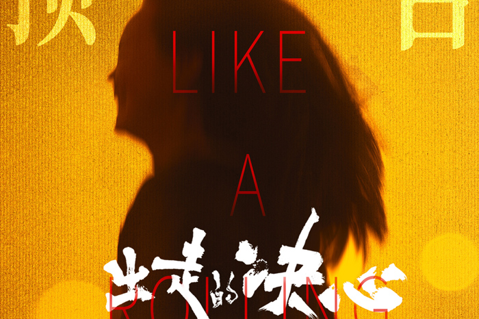 电影《出走的决心》预售及点映开启 咏梅姜武揭中国式婚姻家庭真相