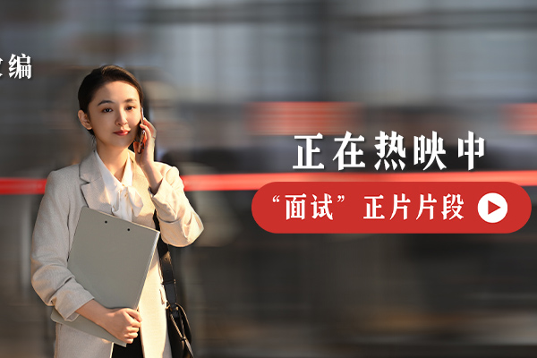 高口碑女性题材电影《出走的决心》热映 吴倩怒怼职场性别歧视