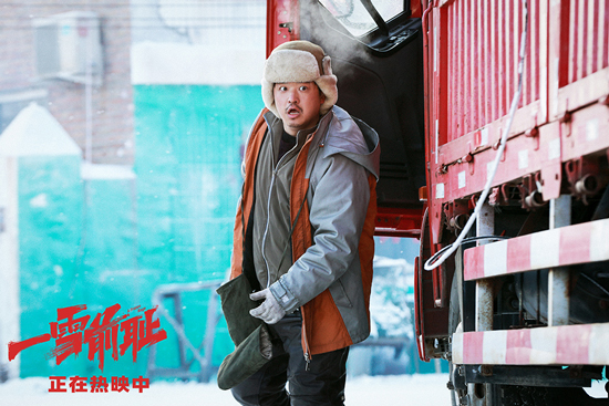 电影《一雪前耻》热映 包贝尔颠覆演绎承包笑点