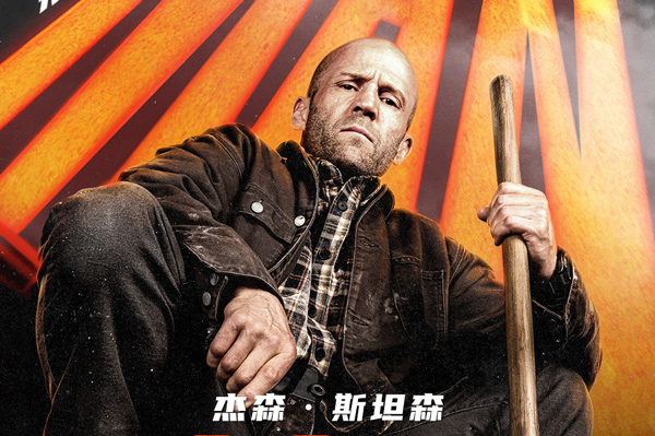 电影《制暴：无限杀机》定档3月28日并开启预售 