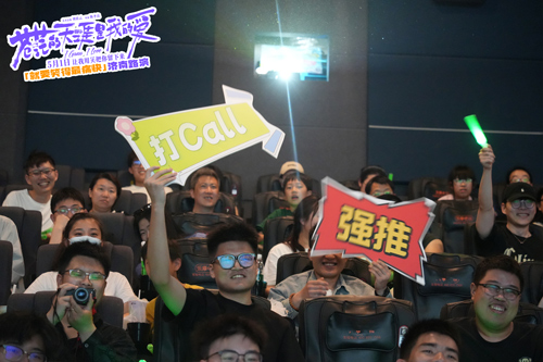 电影《苍茫的天涯是我的爱》济南路演主创借自身经历鼓舞大学生坚持梦想