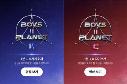 打造K-POP最顶尖男团的世界级出道企划Mnet《BOYS ll PLANET》热度飙升