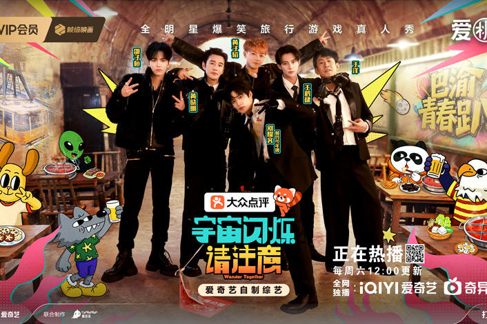 综艺《宇宙闪烁请注意》刘耀文化身家乡导游 带领哥哥们疯玩重庆