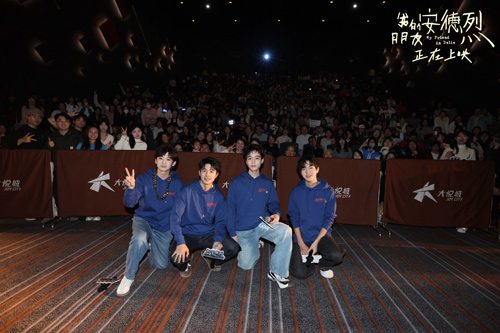 电影《我的朋友安德烈》上映引 刘昊然董子健天津路演分享幕后故事