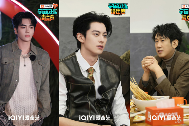 综艺《宇宙闪烁请注意》王鹤棣重逢恩师泪撒母校 上演时光对决