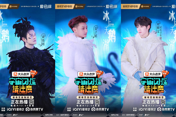 综艺《宇宙闪烁请注意》冰雪对决2v4显兄弟默契