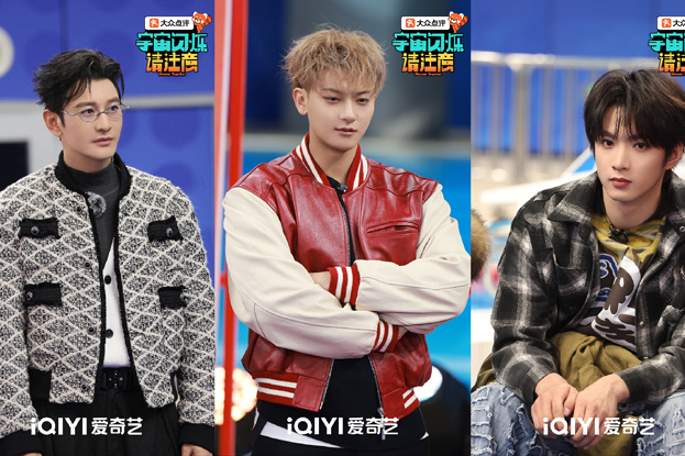 综艺《宇宙闪烁请注意》全员化身显眼包 白鹿范丞丞互扇巴掌笑疯了