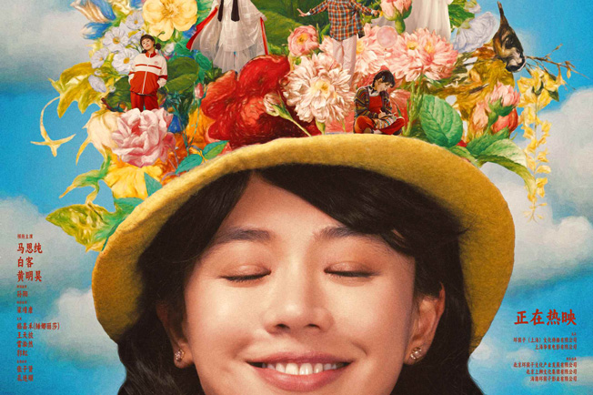 伯远献唱电影《我的妈耶》插曲《手心里的太阳》