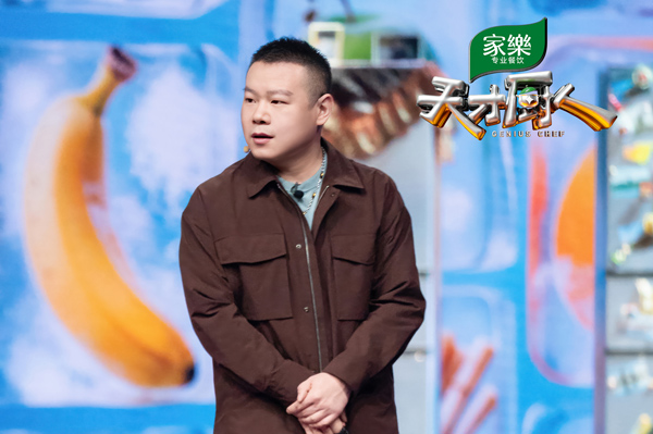 综艺《天才厨人》第五期 岳云鹏吕严上演即兴报菜名